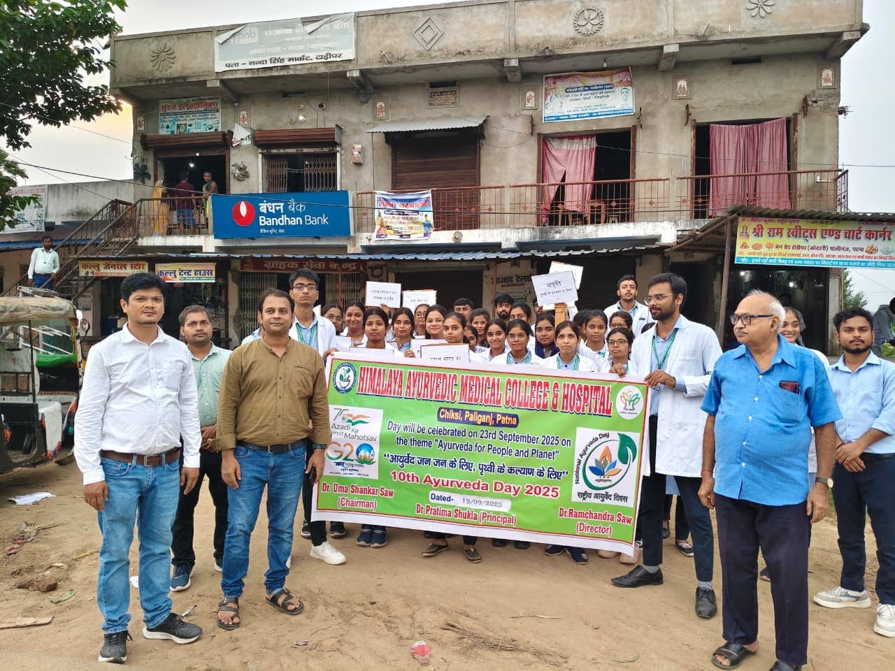 Himalaya Ayurvedic Medical College